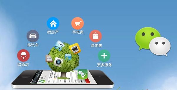 芦山分析企业微信公众号平台开发的优势有哪些？