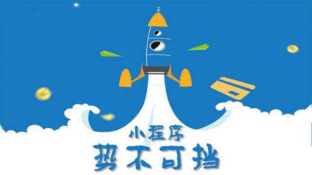 芦山微信小程序开发如何助力传统零售商突破经营难题