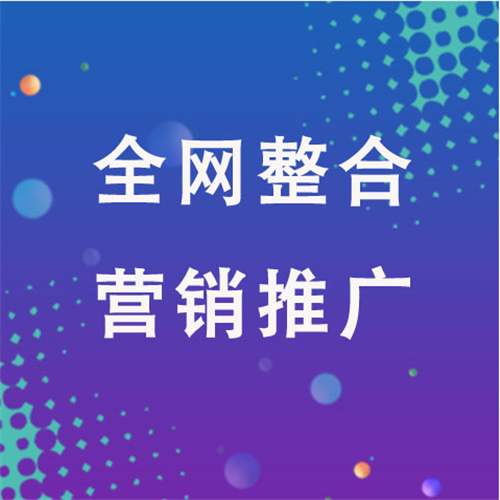 芦山企业网络推广老是没有客户的原因是什么呢